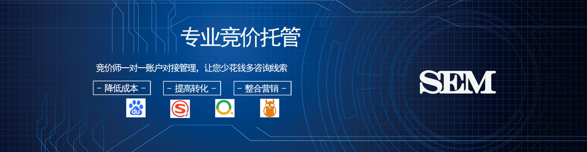 武乡sem优化